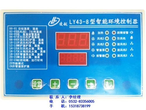 智能温控仪厂家批发|智能温控仪|凌越温控  智能温控仪价格  智能温控仪加盟