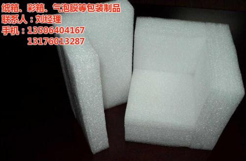 epe珍珠棉 价格|epe珍珠棉|腾达包  epe珍珠棉 生  epe珍珠棉 包
