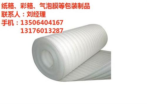 epe珍珠棉、腾达包装、epe珍珠棉供应  epe 珍珠棉包  epe珍珠棉产家