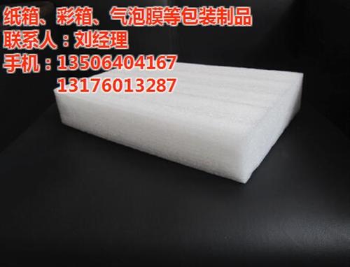 济南腾达包装_潍坊epe珍珠棉_epe珍  epe珍珠棉产家  epe珍珠棉 包  epe珍珠棉 生