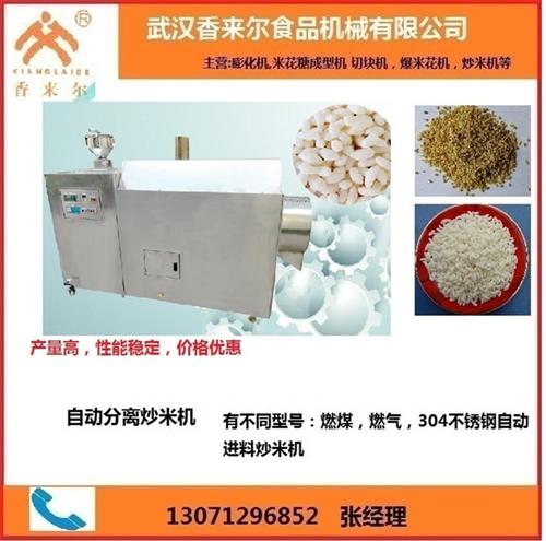 阴米炒米机_炒米机_厂家直销(查看)  304全自动炒米  炒米花机操作视频