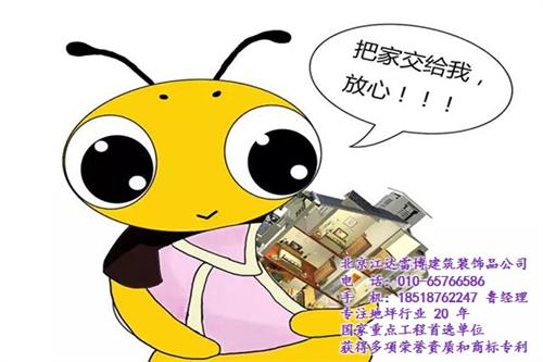 天津蚂蚁帮帮,蚂蚁帮帮家装网,蚂蚁帮帮装  蚂蚁帮帮装修  蚂蚁帮帮信息平台  蚂蚁帮帮资源网