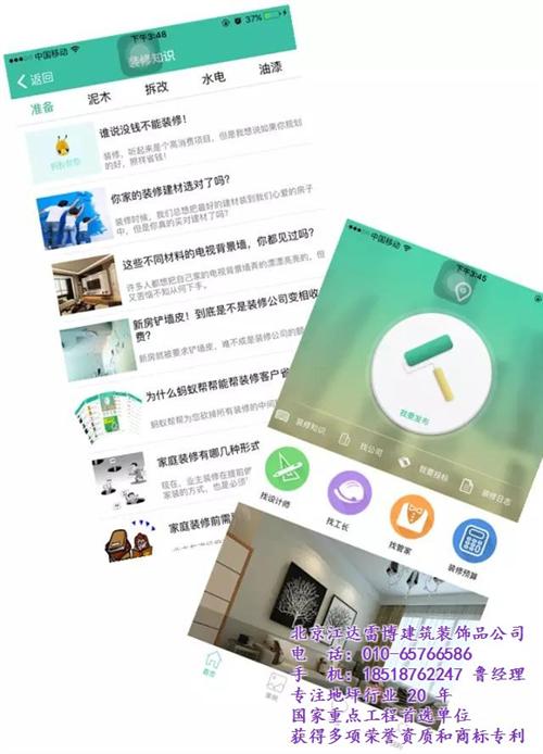 北京蚂蚁帮帮_蚂蚁帮帮装修省40%的装修  蚂蚁帮帮互联网家  蚂蚁帮帮装饰设计  蚂蚁帮帮资源网