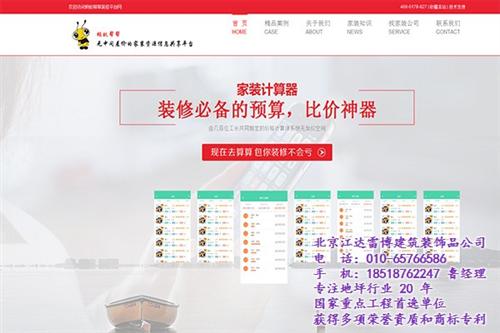 蚂蚁帮帮装修省40%的装修费、北京蚂蚁帮  蚂蚁帮帮家装网  蚂蚁帮帮互联网家  蚂蚁帮帮装饰设计