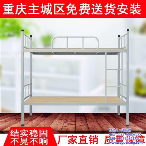 涪陵双层铁床|越航办公家具厂|宿舍双层铁  双层铁床定做  双层铁床尺寸  宿舍双层铁床