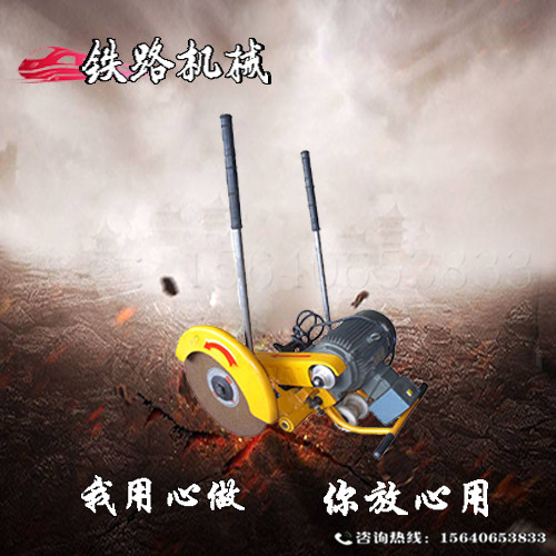 结实耐用DQG-3铁路钢轨切割机参数技能 切轨机活塞  吹雪融冰机  钻孔机