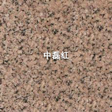 威海地区品质好的中磊红 中磊红花岗岩石料&nbsp;&nbsp;中磊红石材&nbsp;&nbsp;荣成中磊红