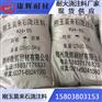 刚玉莫来石浇注料 高强耐磨刚玉莫来石浇注料价格