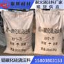 铝碳化硅浇注料 铁水包用铝碳化硅浇注料价格
