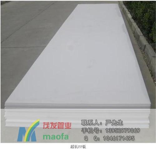 pp板材,茂发管业,上海pp板材  pp板材供应商  pp板材的密度