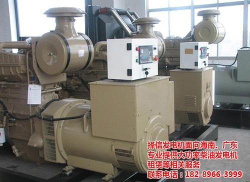 儋州发电机租赁|择信机电|1120千瓦发  1120千瓦发电  1200千瓦发电  1800千瓦发电
