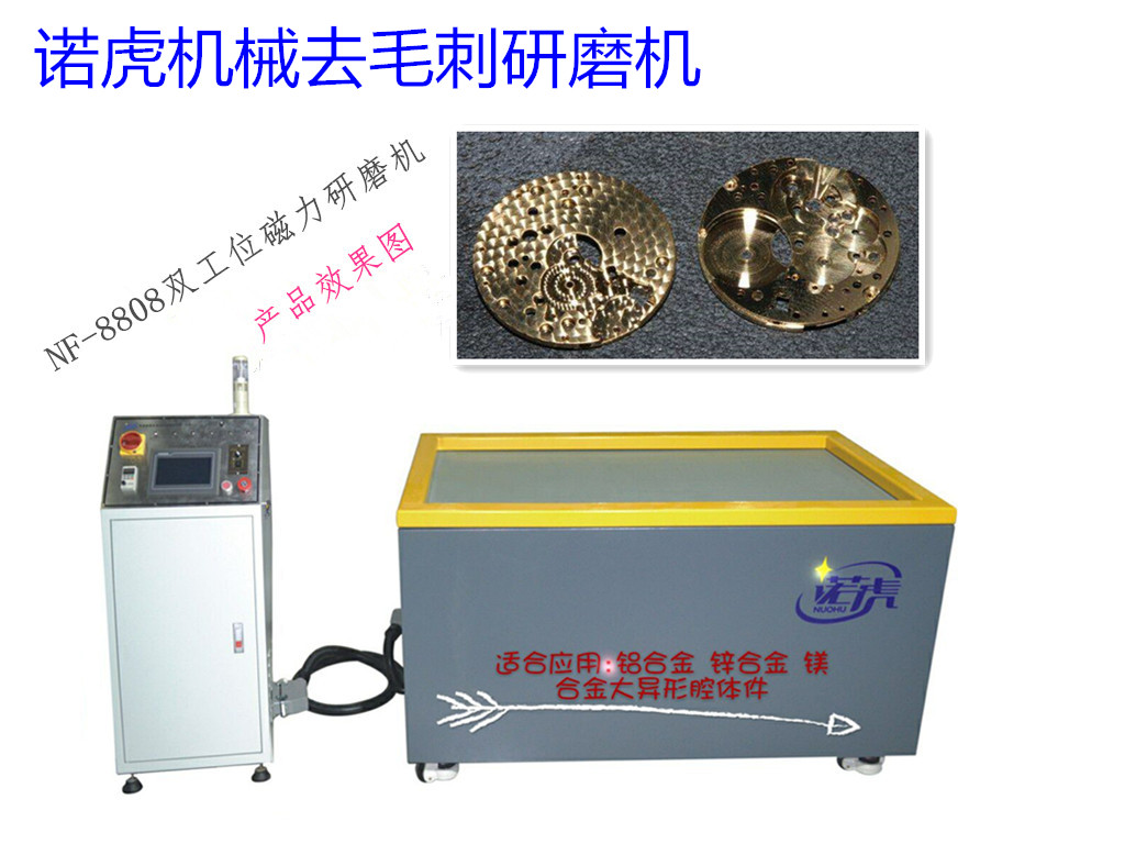 （铜化油器产品零件去毛刺研磨机）内孔去毛刺机选诺虎  不锈钢零件去毛刺  铜件去毛刺  锌合金抛光研磨机
