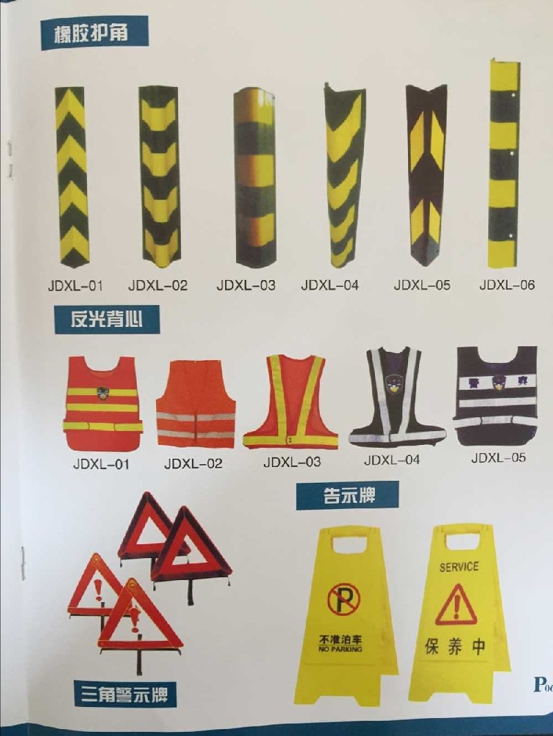 选优质交通器材，就到沈阳旺安消防设备——  沈阳交通器材  交通标志牌