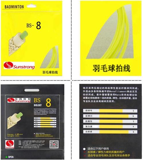 球拍线|全鸿体育用品|广州羽毛球拍线  买球拍线怎么穿  如何选择羽毛球拍