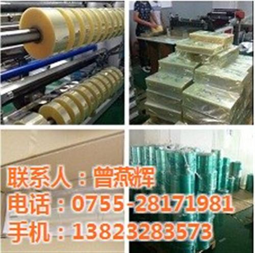 保护膜_光大远薄膜_手机AB胶保护膜  钢化玻璃AB胶保  保护膜分类