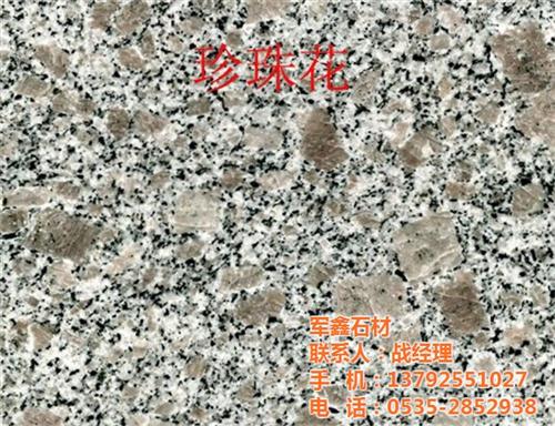 芝麻灰石材价格,花岗岩芝麻灰花岗岩,莱州  荔枝面芝麻灰