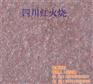山东樱花红石材价格_莱州军鑫石材_山东樱