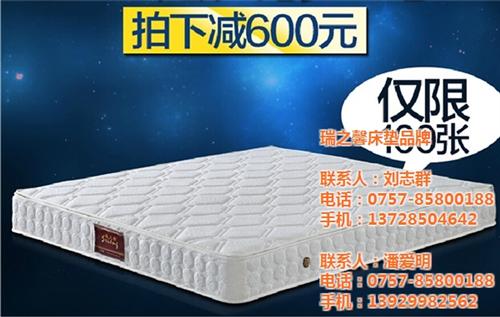 床垫什么牌子好瑞之馨床垫_瑞信_瑞之馨床  瑞之馨床垫网购床  瑞信无纺布有限公