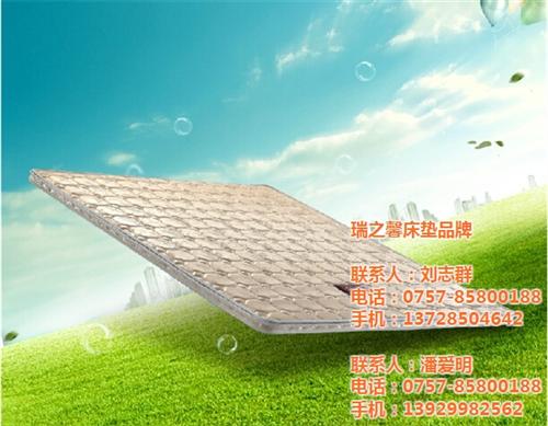 瑞之馨床垫品牌|瑞信(图)|瑞之馨床垫导  瑞之馨床垫导购  瑞之馨床垫价格实