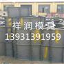 混凝土检查井模具-水泥检查井模具-祥润供应检查井模具