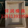 路沿石模具-路沿石塑料模具-路沿石模具报价-祥润模具