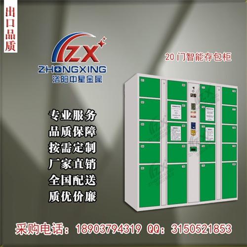 信阳电子存包柜、中星金属、电子存包柜图片  电子存包柜设备  电子存包柜多少钱