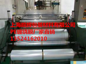 上海价格适中的PE缠绕膜供应_缠绕拉伸膜&nbsp;&nbsp;拉伸膜厂家