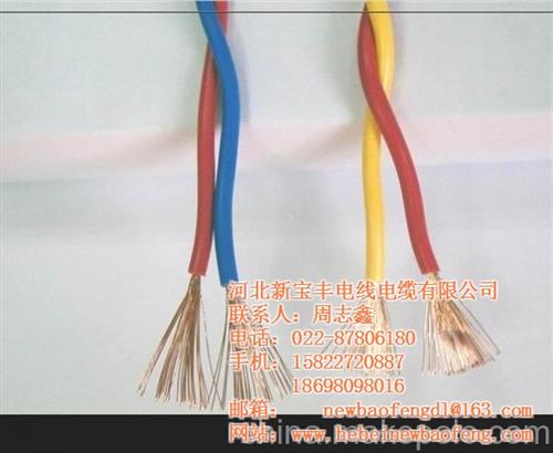 江门电线电缆,河北新宝丰为您推荐,电线电&nbsp;&nbsp;电线电缆厂家&nbsp;&nbsp;电线电缆公司&nbsp;&nbsp;电线电缆批发