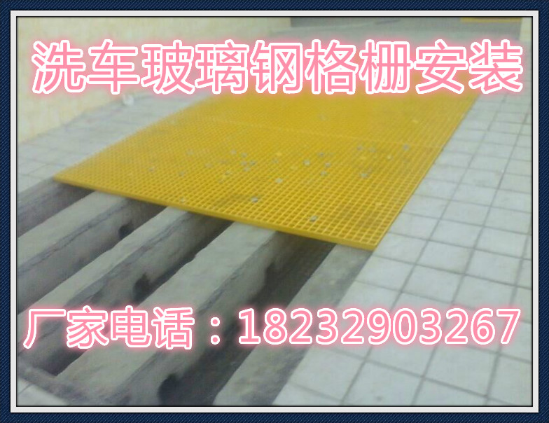 齐齐哈尔玻璃钢网格篦子@最新报价  玻璃钢格栅  洗车玻璃钢排水板  玻璃钢地沟盖板