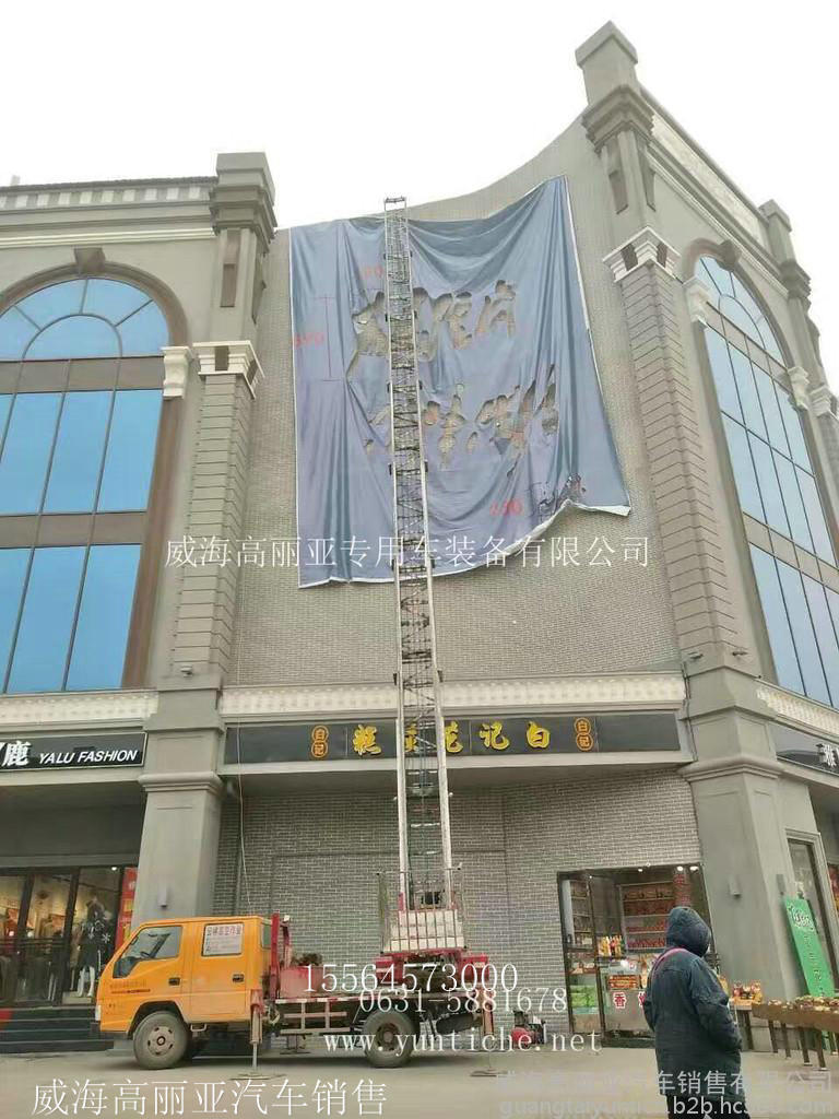 【厂家推荐】质量好的云梯车供应商，搬家云&nbsp;&nbsp;搬家车&nbsp;&nbsp;搬家高空作业车