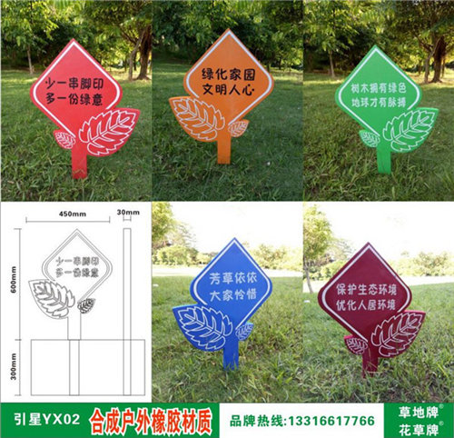 揭阳提示牌批发_橡胶材质&nbsp;&nbsp;厂家价格