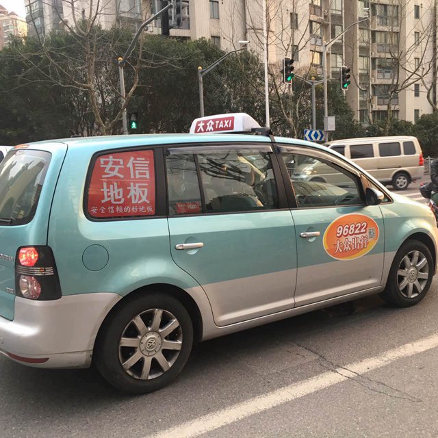 亚瀚强势发布强生,海博出租车侧窗广告 上海出租车侧窗广告 侧窗媒体广告