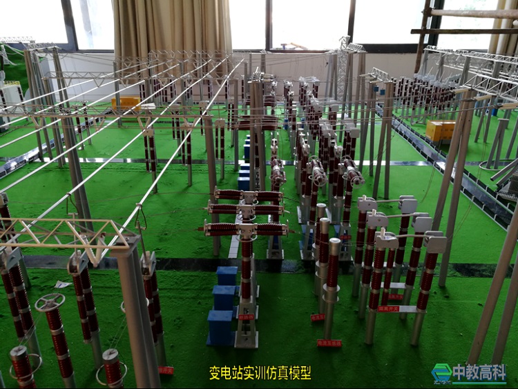 电力实训模型/输变电设备模型/变电站实训装置&nbsp;&nbsp;变电站实训模型