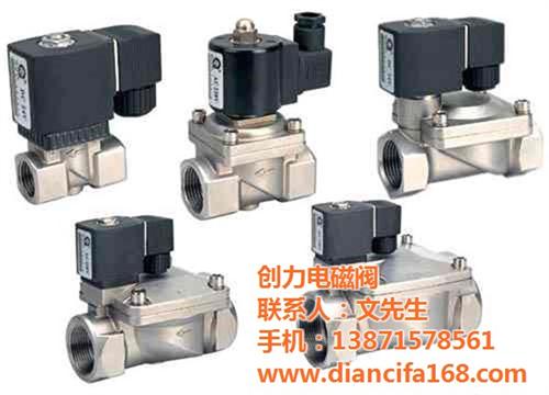 防爆电磁阀公司、黄陂防爆电磁阀、创力电磁  防爆电磁阀批发  防爆电磁阀价格