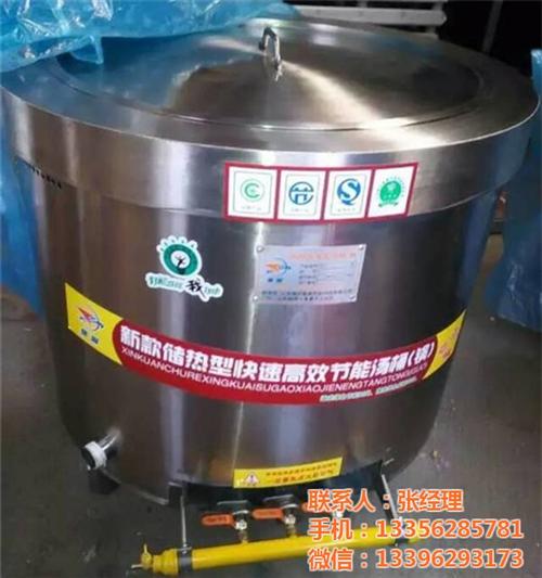 节能汤桶_双鸭山节能汤桶_旭龙厨业(查看  麻辣烫节能汤桶  大型煲汤节能汤桶