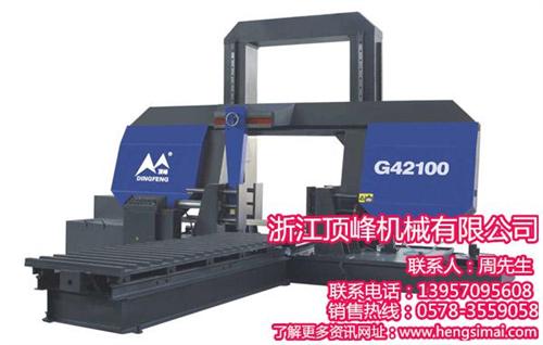 重庆角度金属带锯床_顶峰机械口碑上乘_角  角度金属带锯床锯  角度金属带锯床厂  角度金属带锯床批