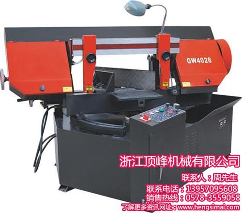 顶峰机械口碑上乘_浙江角度金属带锯床_角  角度金属带锯床采  角度金属带锯床锯  角度金属带锯床推