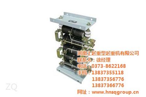 天津电阻器_上起起重._电阻器型号  电阻器厂家  电阻器生产