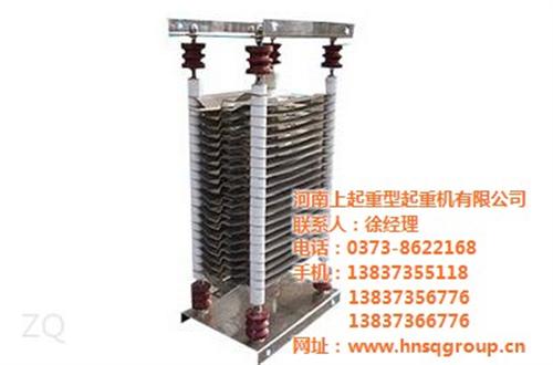 上起起重._福建电阻器_电阻器价格  电阻器批发  电阻器生产厂家  电阻器的作用