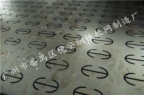 钢板冲孔网厂、钢板冲孔网、穗安生产厂家(  钢板冲孔网厂家  不锈钢板冲孔网  钢板冲孔网批发