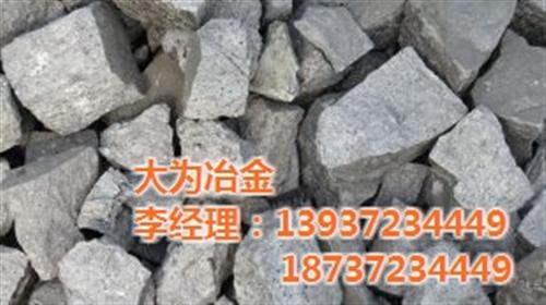 稀土硅铁合金、大为冶金、优质稀土硅铁合金&nbsp;&nbsp;稀土硅铁合金供应&nbsp;&nbsp;稀土硅铁合金生产