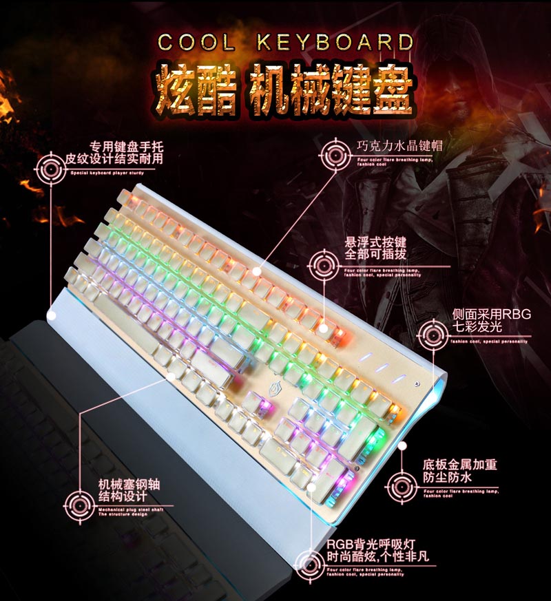 揭阳机械键盘——东莞机械键盘报价 青轴机械键盘 坚不可摧机械键盘