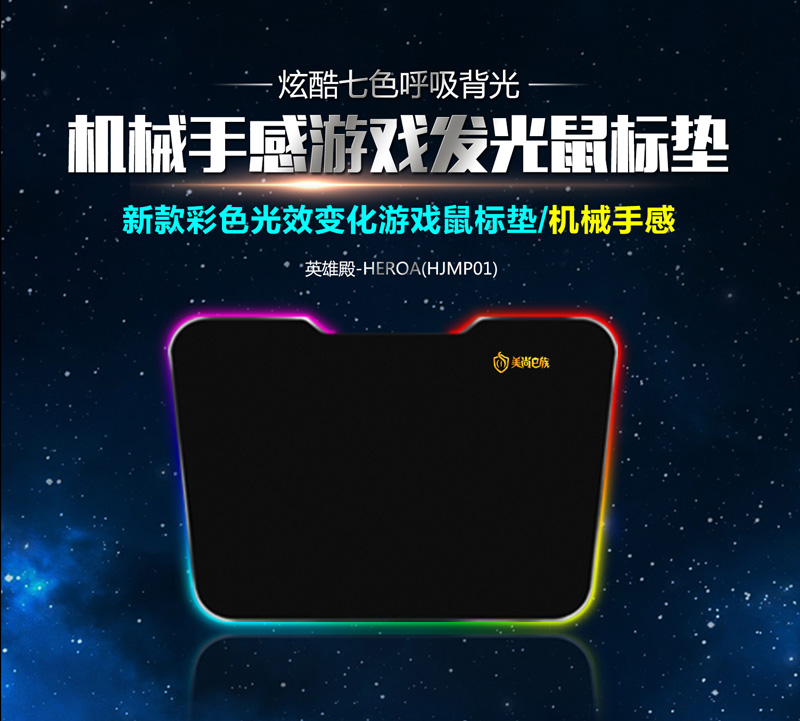 新倩女幽魂专用鼠标垫-性能好的游戏专用鼠 游戏专用鼠标垫 LOL专用鼠标垫 英雄联盟专用鼠标垫