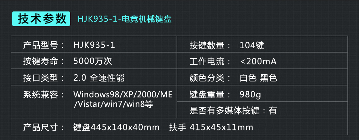 东莞新款HJK935-1浩然之气,认准浩&nbsp;&nbsp;机械键盘&nbsp;&nbsp;游戏专用键盘