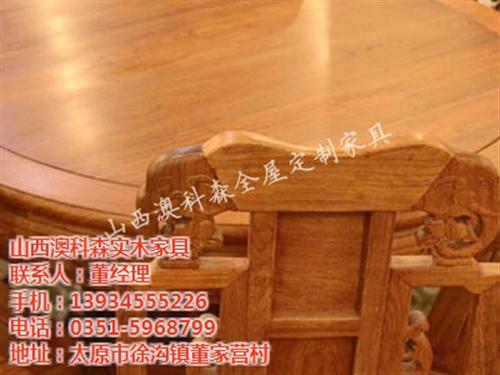 实木餐桌定做,太原实木餐桌,澳科森实木家  实木餐桌尺寸  实木餐桌定制