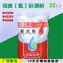 佰美专业洗衣粉彩漂粉直销，适用于布草的增白增艳