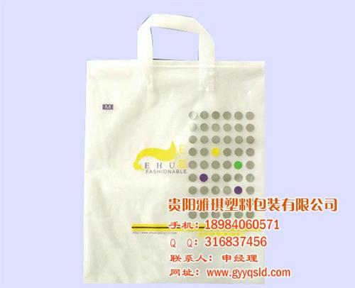 塑料背心袋_贵阳塑料袋_雅琪日用品(多图  塑料复合袋  塑料袋印刷厂家