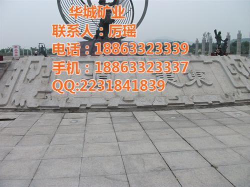 五莲灰门牌石、门牌石、华城石材(查看)  五莲红门牌石  门牌石18863  沧州门牌石
