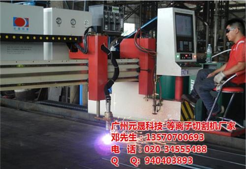 好的等离子切割机|元晟科技(图)|等离子  等离子切割机性能  等离子切割机原理