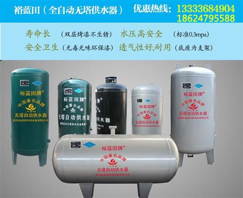 无塔自动上水器、裕蓝田无塔供水、无塔自动  无塔自动上水器价  无塔自动上水器优  无塔自动上水器直